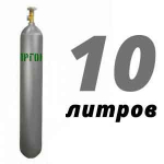 Аргоновый баллон 10 л